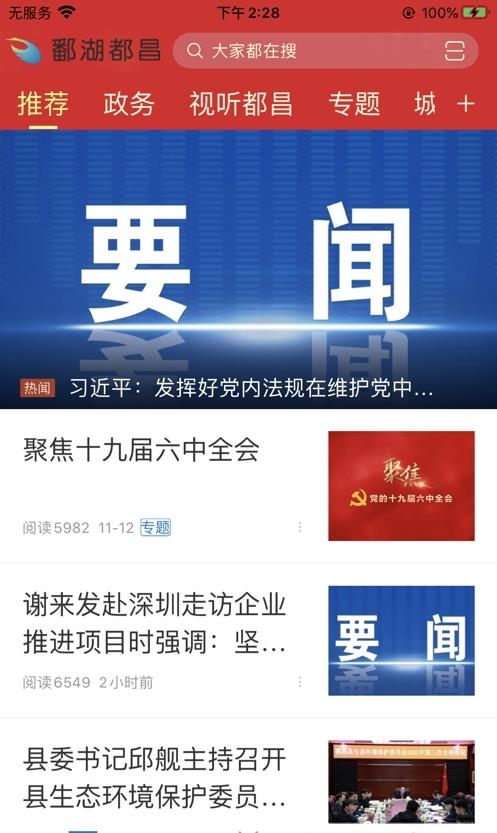 鄱湖都昌  v3.06.10图3