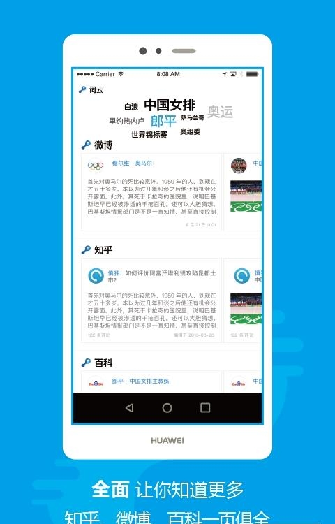 天机智讯智能版  v1.0.5图2