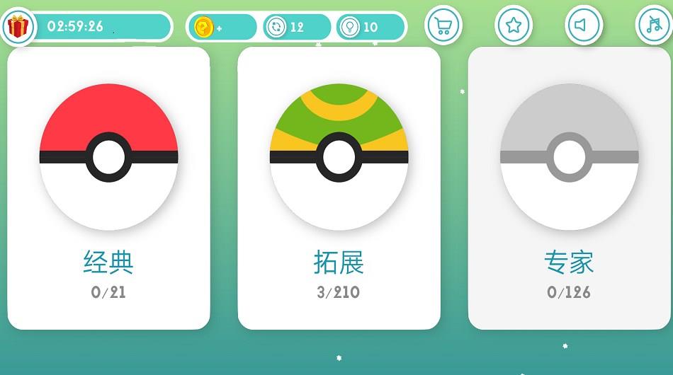 眼力比一比  v2.0图2