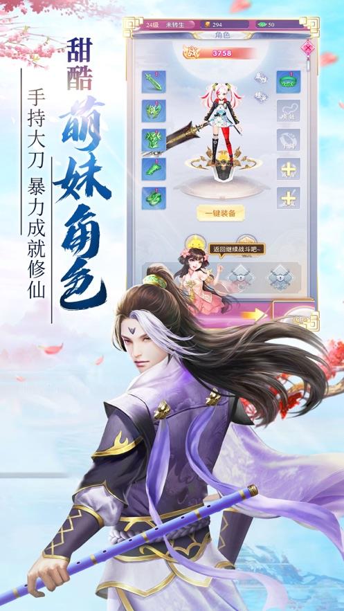 侠众道  v1.0.0图1