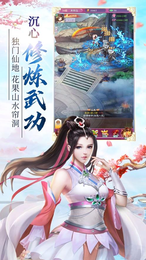 侠众道