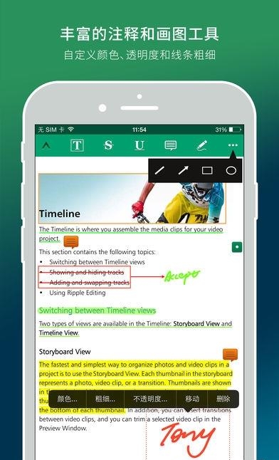 Gaaiho PDF Reader  v1.8.2图2
