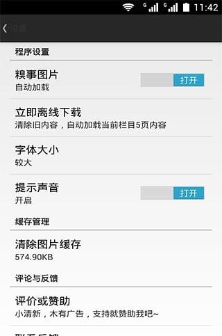 快点冷幽默  v1.0图1