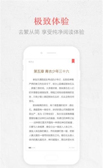 春暖阅读  v1.0.1图1