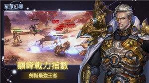 星域幻想  v1.1.0.117843图1
