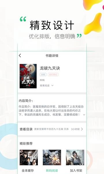鸿雁传书  v2.7.6图3