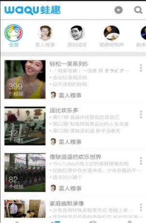 幽默笑话  v3.4.1图2