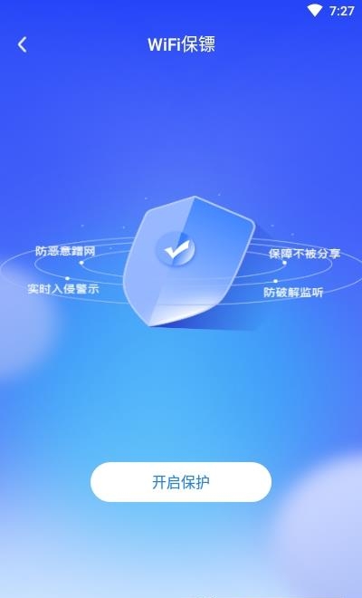 极速WiFi多多