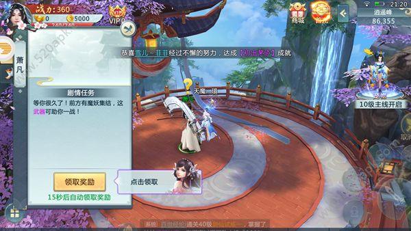 三生奇缘  v2.7.0图1