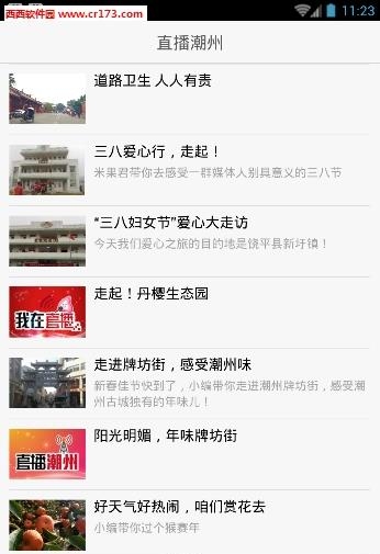 红桃粿  v4.0.0图1