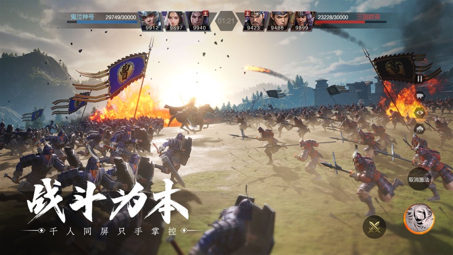 鸿图之下  v2017.715图2