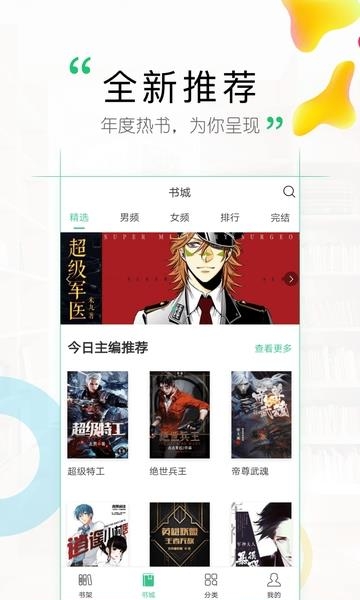 鸿雁传书