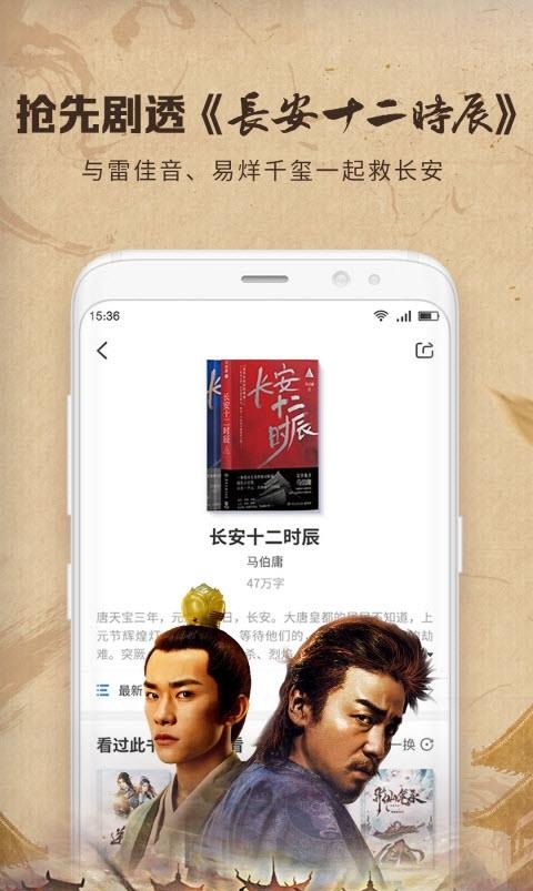 中文书城最新版  v6.6.15图3