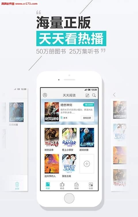 天天阅读