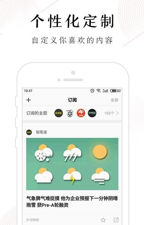 一订阅读  v2.0.5图1