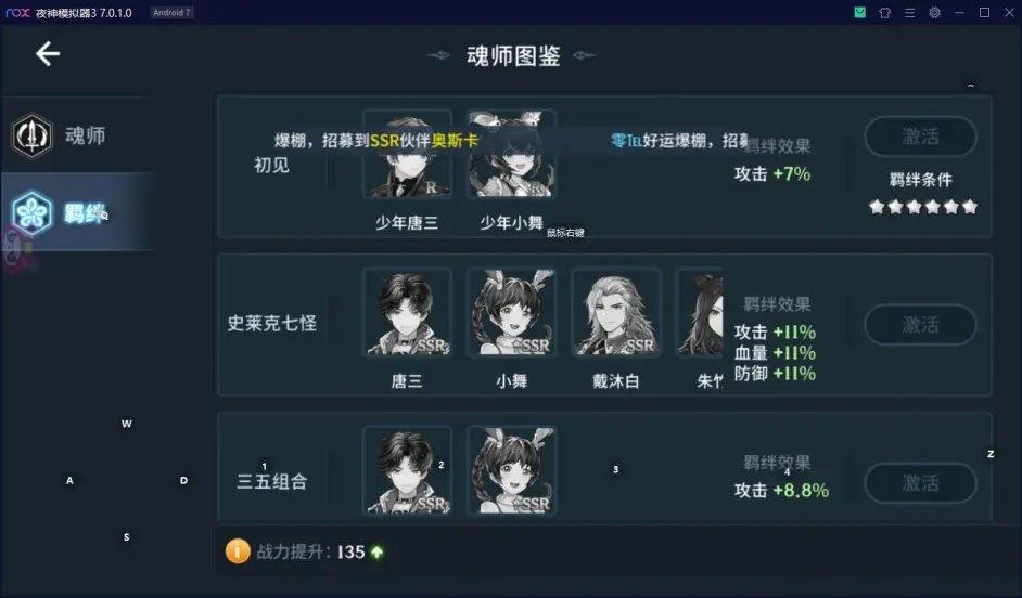 斗罗大陆-斗神再临  v1.1.2图2