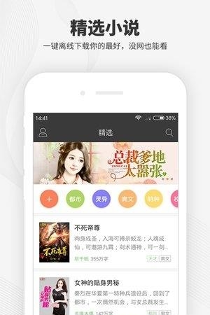 梧桐树阅读手机版  v1.0图2