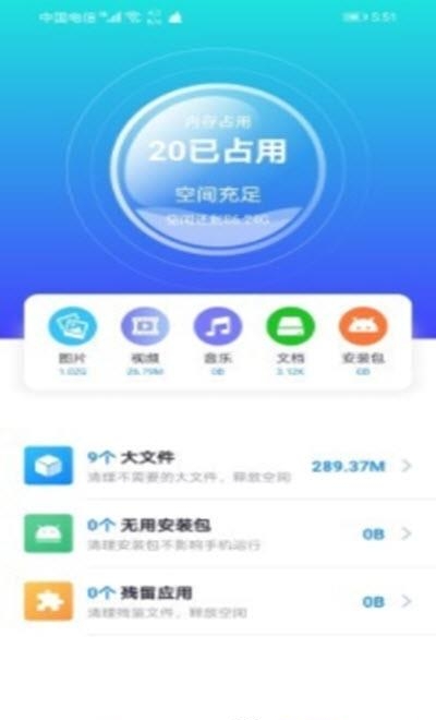 核桃清理  v1.6.64图2