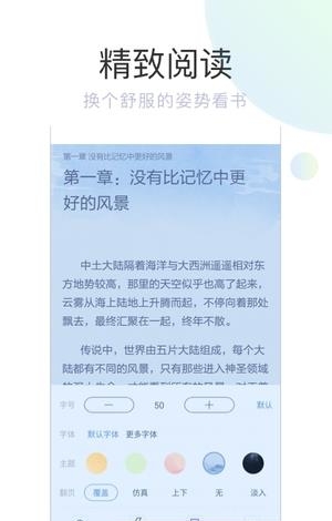 2345阅读器  v1.0图4