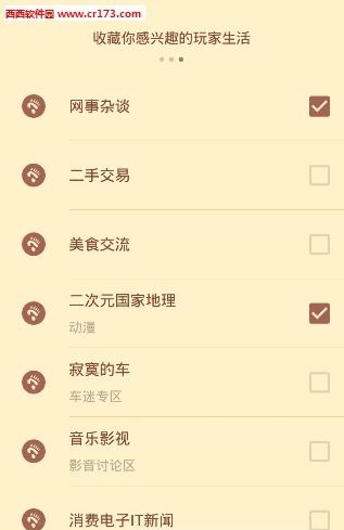 NGA魔兽世界论坛  v5.6.1图2