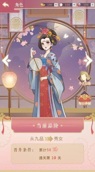 云想衣裳  v1.0.2图2