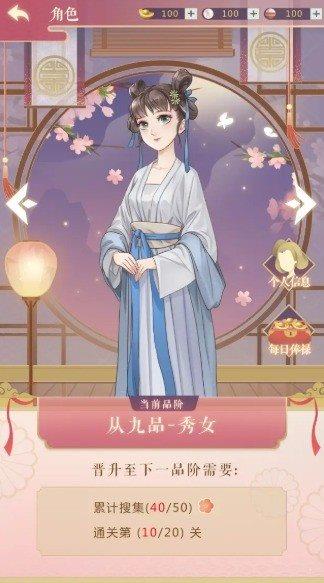 云想衣裳  v1.0.2图1