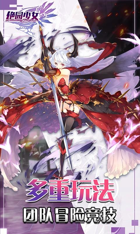 绝园少女  v1.0图4
