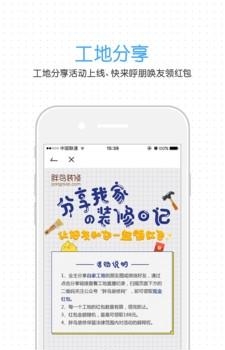 胖鸟装修手机版  v1.8.4图2