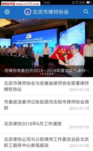 首都律师  v1.9.3图1