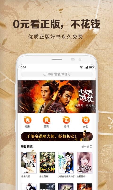 中文书城最新版  v6.6.15图4