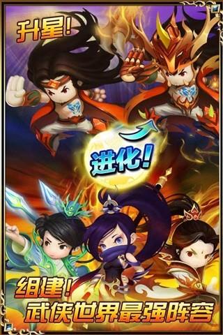 大武侠物语  v1.3.1图3