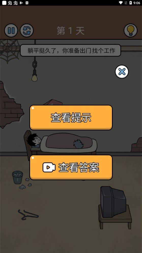 爆笑打工日记