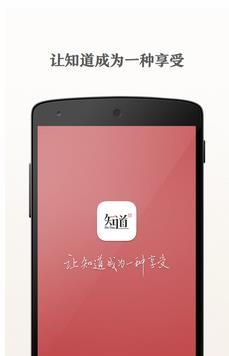 南周知道  v1.2图3
