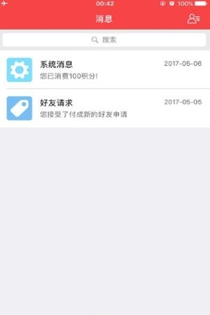 团利网  v2.6.3图3