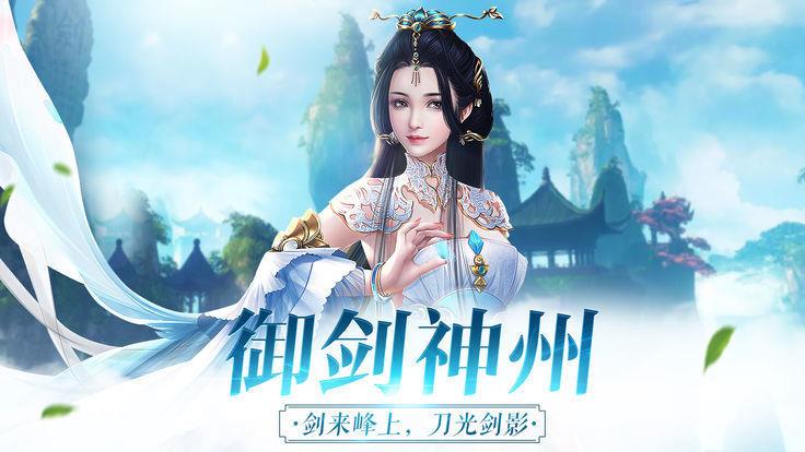 扶摇传说之凡人修仙  v4.1.0图1