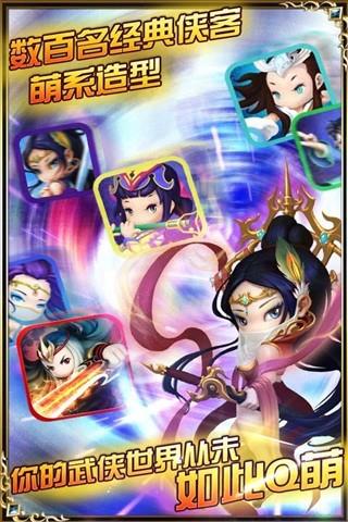 大武侠物语  v1.3.1图4