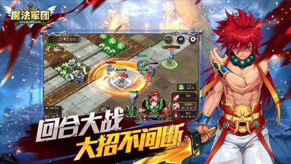 魔法军团  v1.1.3图3