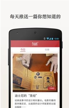 南周知道  v1.2图2