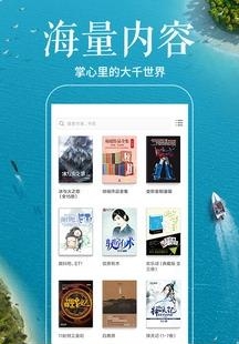 多看阅读器  vR7.4图3