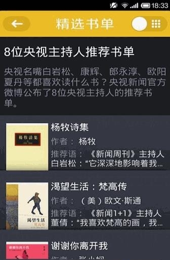 飞芒精读