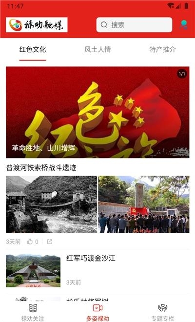禄劝融媒