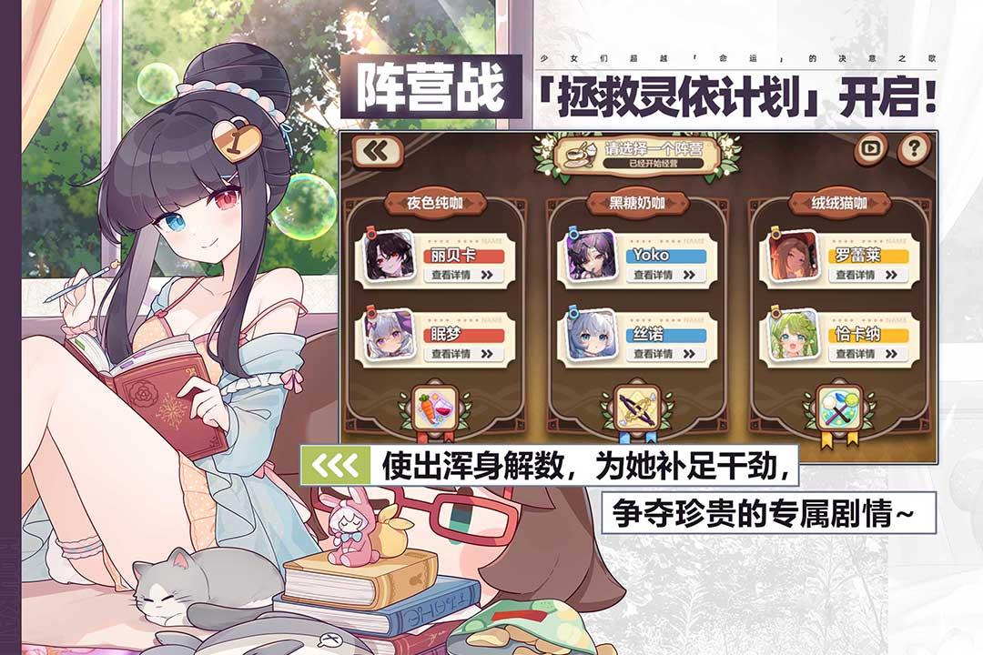 崩坏学园2  v9.7.8图3