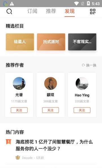 PW品玩  v2.7.0图1