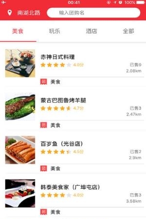 团利网  v2.6.3图2