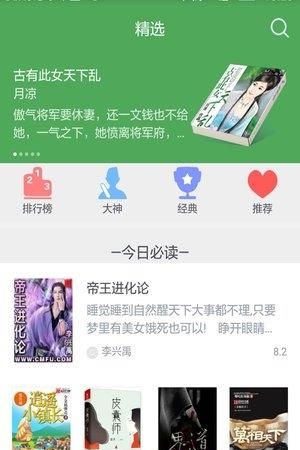 最热书库  v1.0图2