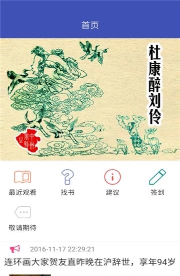 小小书手机版  v5.1.1图4
