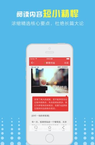 知知百科  v2.6.4图1