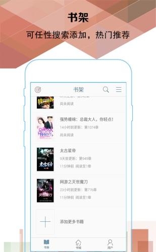 易阅阅读  v2.0图2
