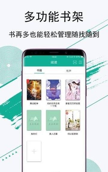 豆豆阅读  v1.2图1
