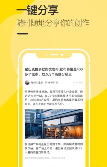 来豆(创作社区)  v1.9.3图1